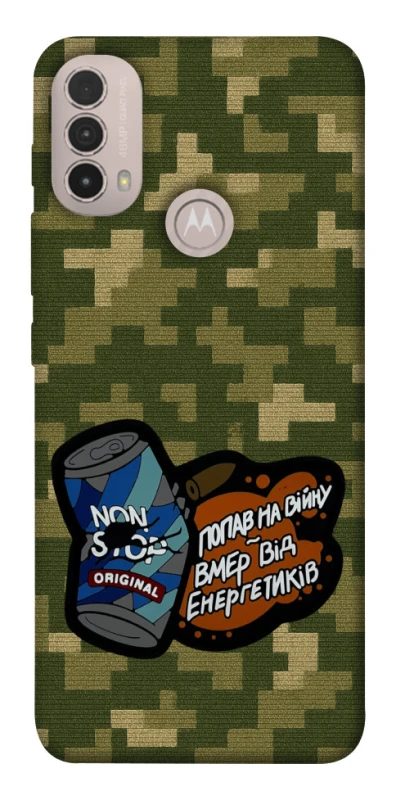 Чохол на Motorola Moto E40 Non stop v2 фото 1 з 1