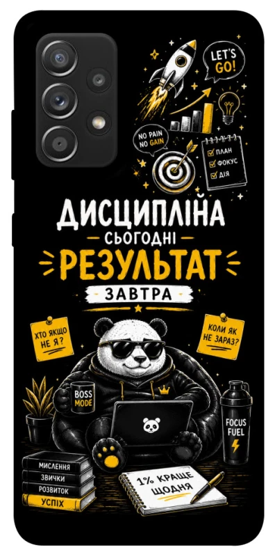 Чехол на Samsung Galaxy A52 4G / A52 5G Дисципліна фото 1 из 1