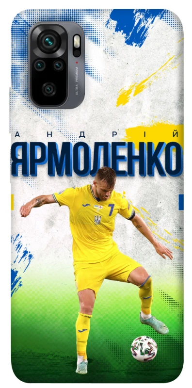 Чехол на Xiaomi Poco M5s Ярмоленко №7 фото 1 из 1