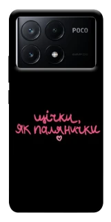 Чехол на Xiaomi Poco X6 Щічки, як палянички фото 1 из 1