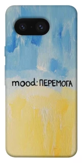 Чехол на Google Pixel 8 Mood Peremoga фото 1 из 1