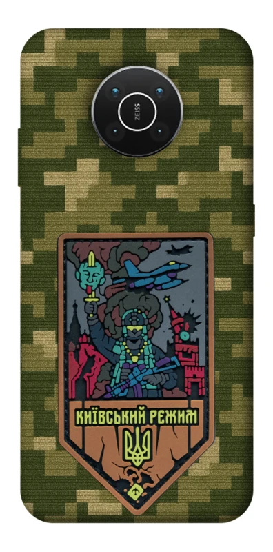 Чехол на Nokia X10 / X20 Киевский режим фото 1 из 1