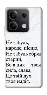 Чохол на Xiaomi Redmi Note 13 5G Не забудь фото 1 з 1