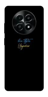 Чехол на Realme Narzo 70x Все будет Украина фото 1 из 1