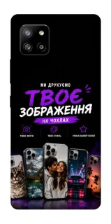 Чехол на Samsung Galaxy A42 5G Дизайн Клієнта фото 1 из 1
