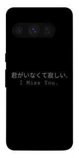 Чехол на Google Pixel 8 Pro Japanese I Miss You фото 1 из 1