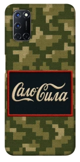 Чехол на Oppo A52 / A72 / A92 Сало Сила фото 1 из 1