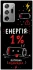 Чехол на Samsung Galaxy Note 20 Ultra Енергія: 1% фото 1 из 1