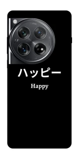 Чохол на OnePlus 12 Japanese Happy фото 1 з 1