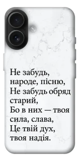 Чохол на Apple iPhone 17 (6.3") Не забудь фото 1 з 1