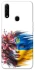 Чохол на Oppo A31 Flowering Ukraine фото 1 з 1