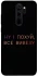 Чохол на Xiaomi Redmi Note 8 Pro Все вивезу фото 1 з 1