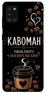 Чехол на Samsung Galaxy A31 Кавоман фото 1 из 1