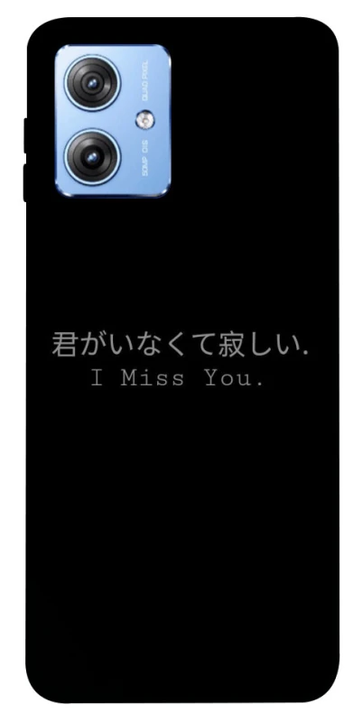 Чохол на Motorola Moto G84 Japanese I Miss You фото 1 з 1
