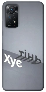 Чохол на Xiaomi Redmi Note 11 Pro 4G/5G Тінь фото 1 з 1