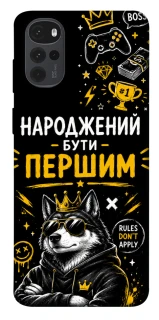 Чехол на Motorola Moto G22 Народжений бути Першим фото 1 из 1