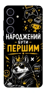 Чехол на Samsung Galaxy S25+ Народжений бути Першим фото 1 из 1