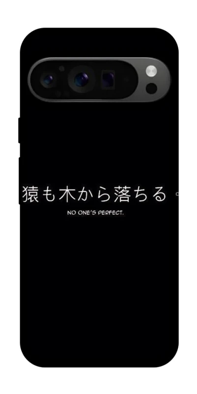 Чохол на Google Pixel 9 Pro Japanese Perfect фото 1 з 1
