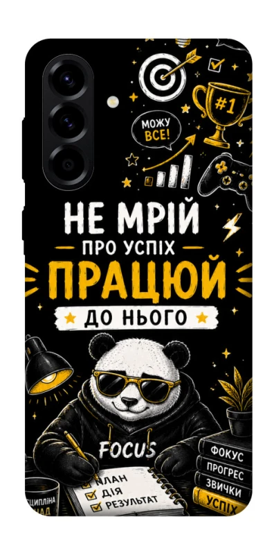 Чохол на Samsung Galaxy A56 5G Успіх фото 1 з 1