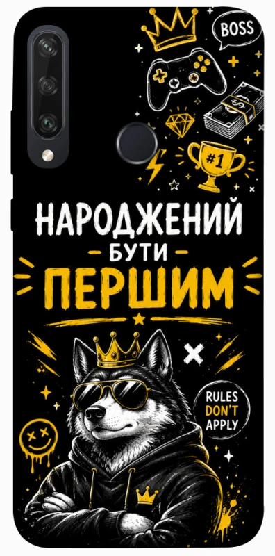 Чехол на Huawei Y6p Народжений бути Першим фото 1 из 1
