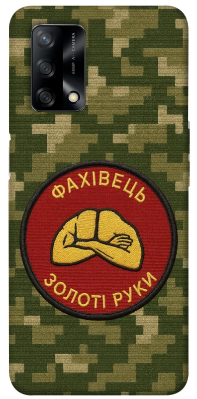 Чохол на Oppo A74 4G Фахівець фото 1 з 1