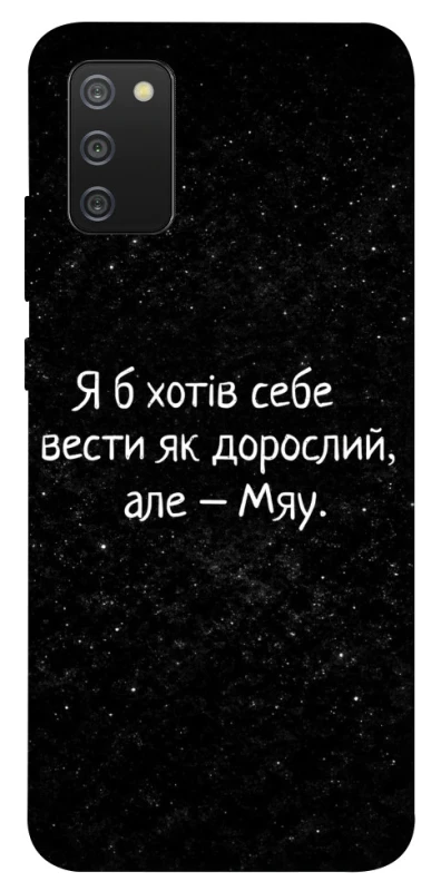 Чохол на Samsung Galaxy A02s Мяу фото 1 з 1