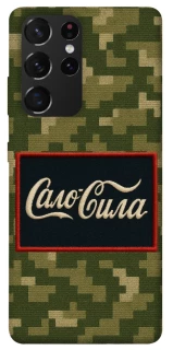 Чехол на Samsung Galaxy S21 Ultra Сало Сила фото 1 из 1