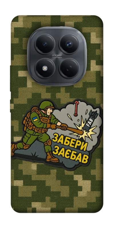 Чехол на Xiaomi Redmi Note 15 Pro 4G Возьми с собой фото 1 из 1