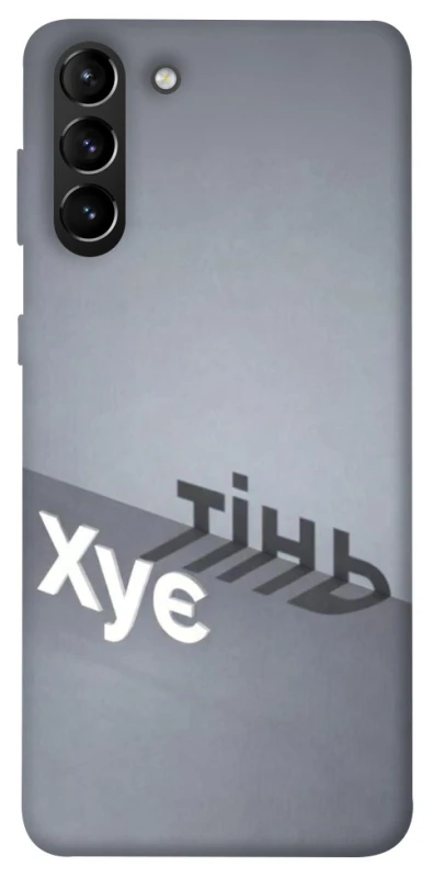 Чохол на Samsung Galaxy S21+ Тінь фото 1 з 1