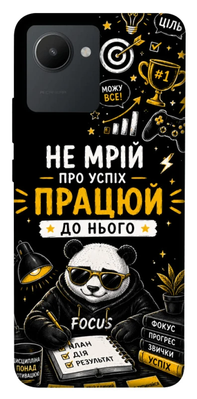 Чехол на Realme C30 Успіх фото 1 из 1