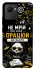 Чохол на Realme C30s Успіх фото 1 з 1