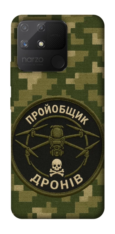 Чехол на Realme Narzo 50A Дроновод фото 1 из 1