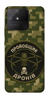 Чохол на Realme Narzo 50A Дроновод фото 1 з 1