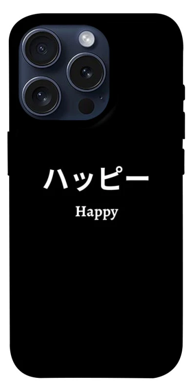 Чохол на Apple iPhone 15 Pro (6.1") Japanese Happy фото 1 з 1