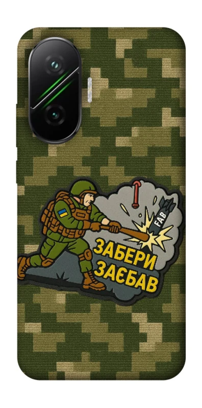 Чохол на Xiaomi Poco F7 Забери з собою фото 1 з 1