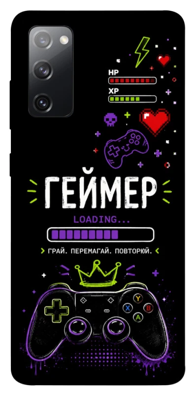 Чехол на Samsung Galaxy S20 FE Геймер фото 1 из 1