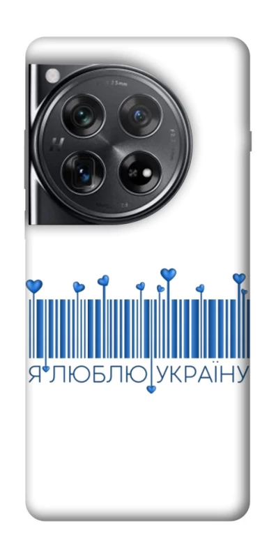 Чохол на OnePlus 12 Я люблю Україну фото 1 з 1