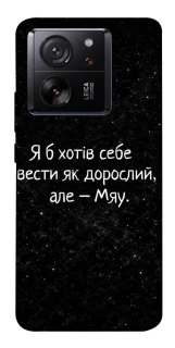 Чохол на Xiaomi 13T Мяу фото 1 з 1