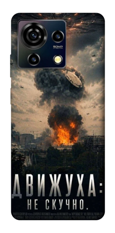 Чохол на ZTE Blade V50 Vita Moscow never sleeps фото 1 з 1