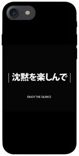 Чохол на Apple iPhone 7 / 8 (4.7") Japanese Silence фото 1 з 1