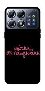 Чохол на Xiaomi POCO X8 Pro Щічки, як палянички фото 1 з 1