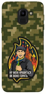 Чохол на Samsung J600F Galaxy J6 (2018) Ну мені нравиться як воно горить фото 1 з 1
