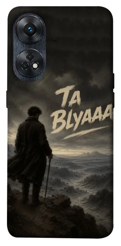 Чехол на Oppo Reno 8T 4G Ta Blyaaa фото 1 из 1
