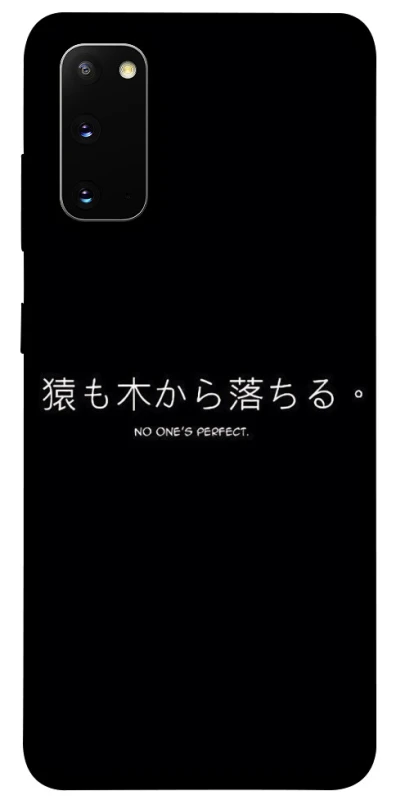 Чохол на Samsung Galaxy S20 Japanese Perfect фото 1 з 1
