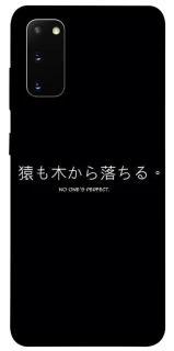 Чохол на Samsung Galaxy S20 Japanese Perfect фото 1 з 1