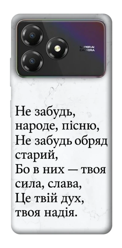 Чохол на ZTE Blade A36 Не забудь фото 1 з 1