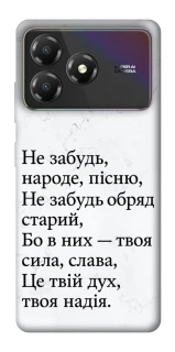 Чохол на ZTE Blade A36 Не забудь фото 1 з 1