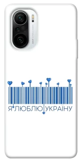 Чохол на Xiaomi Redmi K40 / K40 Pro / K40 Pro+ / Poco F3 Я люблю Україну фото 1 з 1