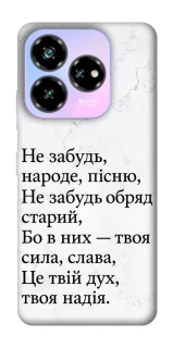 Чохол на ZTE Nubia V60 Не забудь фото 1 з 1