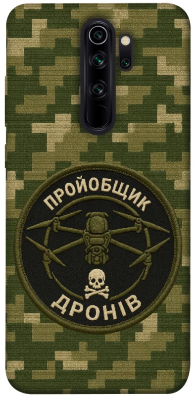 Чохол на Xiaomi Redmi Note 8 Pro Дроновод фото 1 з 1